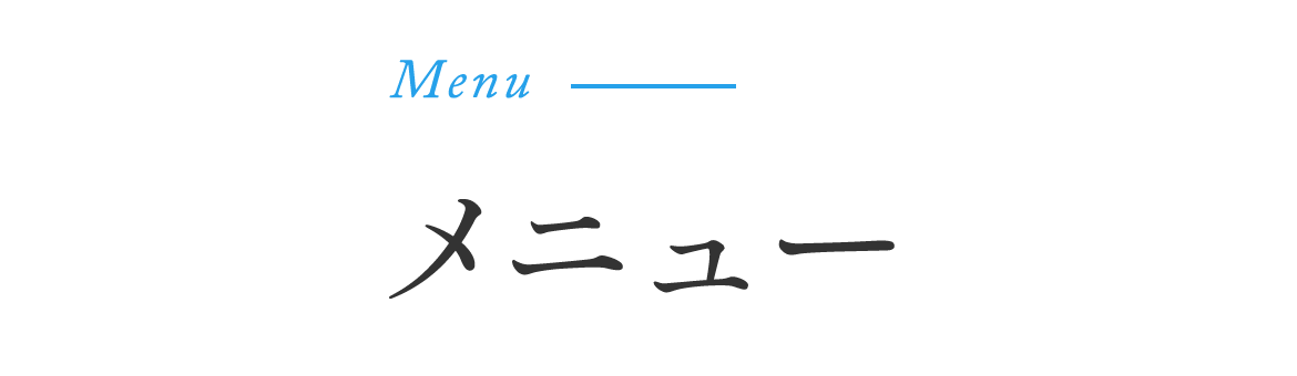 Menu メニュー Menu メニュー